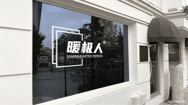 AI设计师-店铺窗户LOGO展示效果.png